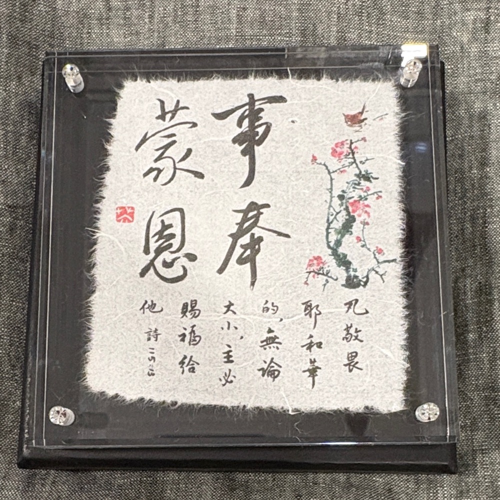 Kelvin Collections Framed Asian Calligraphy Artwork with Cherry Blossom Accents